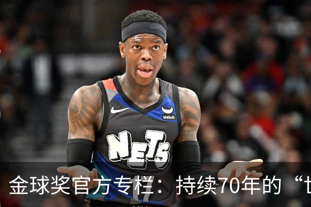金球奖官方专栏：持续70年的“世界杯诅咒”，只有梅西才能打破