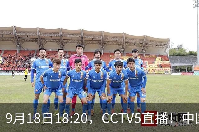 9月18日18:20，CCTV5直播！中国男篮VS日本，郭士强真输不起，有3点必须调整